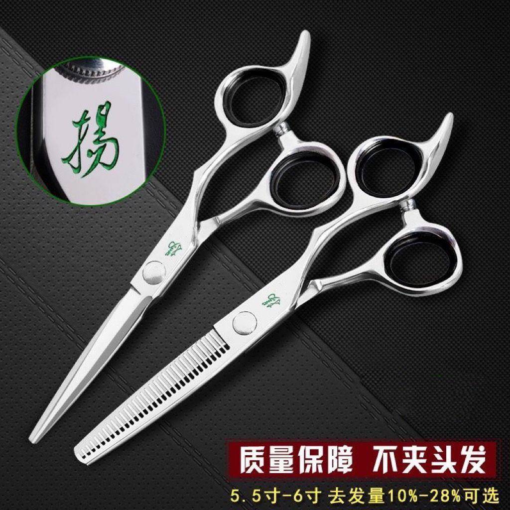 牙剪理发店专用理发专用剪子美发店专业理发剪专业级发型师剪刀图片