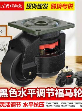 40F60F80F100F120F150F黑色福马轮自动化设备机器脚轮万向轮子