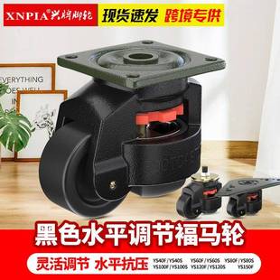 40F60F80F100F120F150F黑色福马轮自动化设备机器脚轮万向轮子