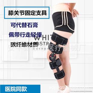 可调式碳纤维膝部固定支具支架护膝护具膝关节矫形固定器