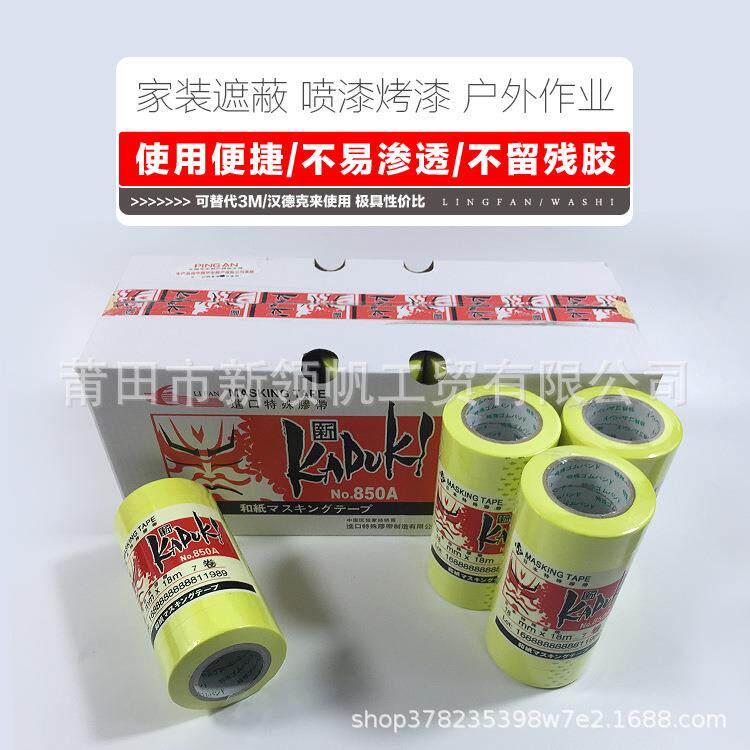 抗硝基漆绿色和纸胶带美纹纸喷漆分色遮蔽手撕无痕纸胶带不留残胶