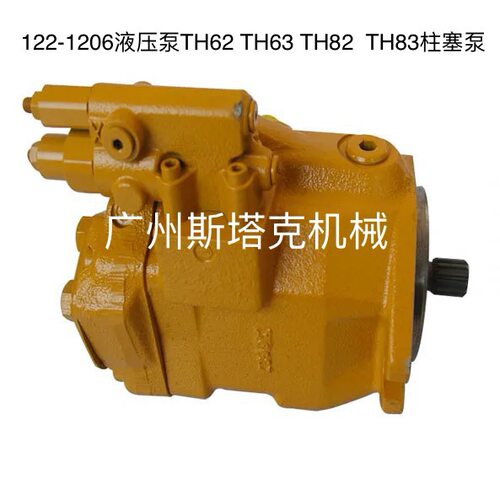 122-1206柱塞泵适用于卡特TH62TH63TH82TH83液压泵1221206