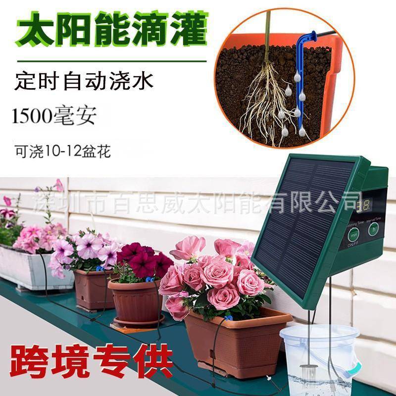 自动浇花器太阳能定时浇水滴灌系统植物多盆栽度假智能神器