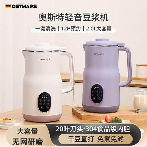 豆浆机1一2人新款家用型2L大容量全自动多功能免滤免煮迷你破壁机