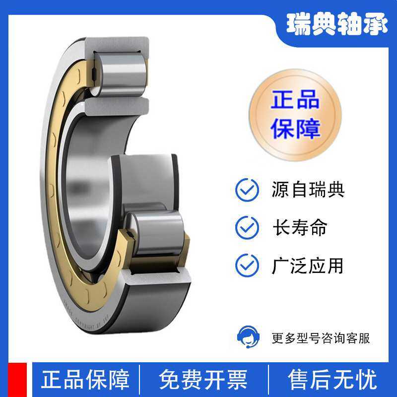 瑞典SKF轴承NU324ECP NU324ECM 圆柱滚子轴承NU324ECML NU324ECJ