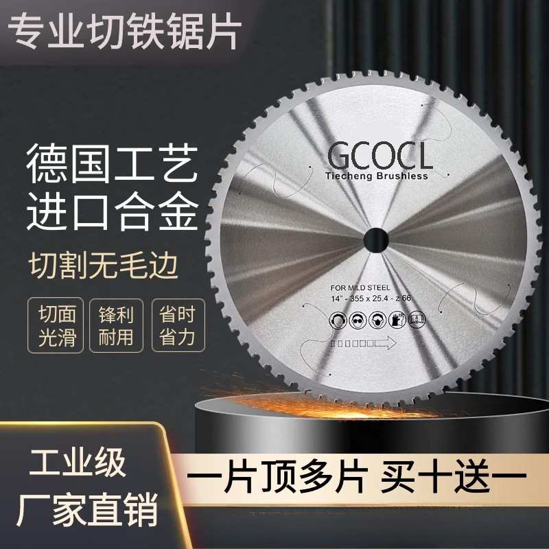专业金属冷切钨钢锯片10寸14寸切铁钢筋铁管工地螺纹钢切割圆锯片