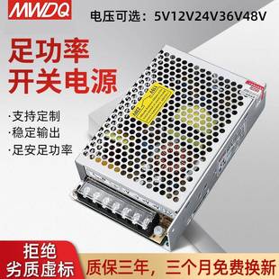 NES 24监控电源24V4.5A直流12V8.5A开关电源36V48V工控变压器 100