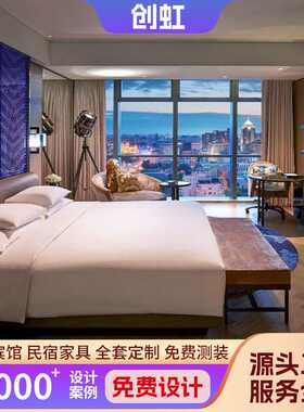 轻奢酒店总统套房家具样板间大床房床头柜别墅公寓工程一站式家具