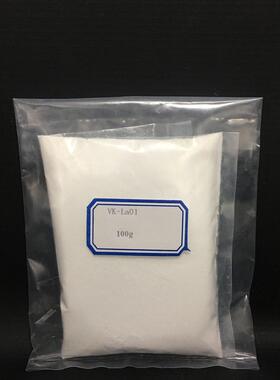 纳米氧化镧实验室专用 99.99%超细高纯三氧化二镧粉La2O3