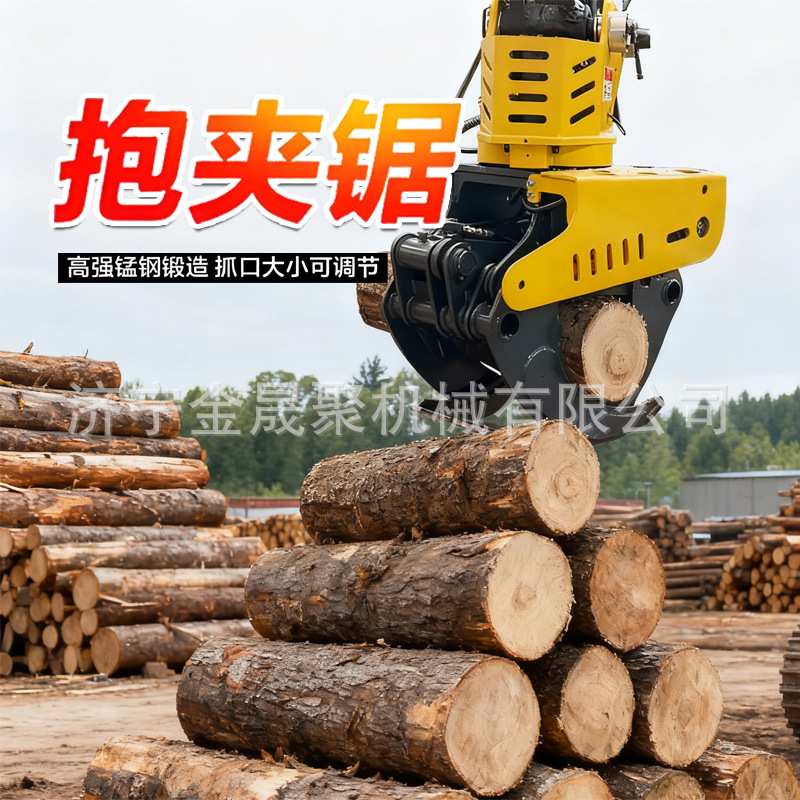 挖机抓木抱夹锯旋转伐木锯挖机伐木机多功能抱夹锯抓伐一体挖机锯
