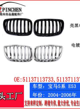 适用04-06年宝马X5 E53改装中网格栅前保险杠格栅黑色进气前脸LCI