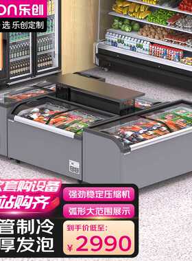 乐创超市大容量保鲜冷冻柜卧式岛柜商用火锅便利店速冻雪糕展示柜