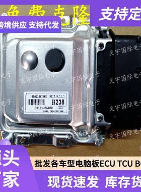 ECU ME17.9.11 适用现动机电脑板 B238 39101-04400