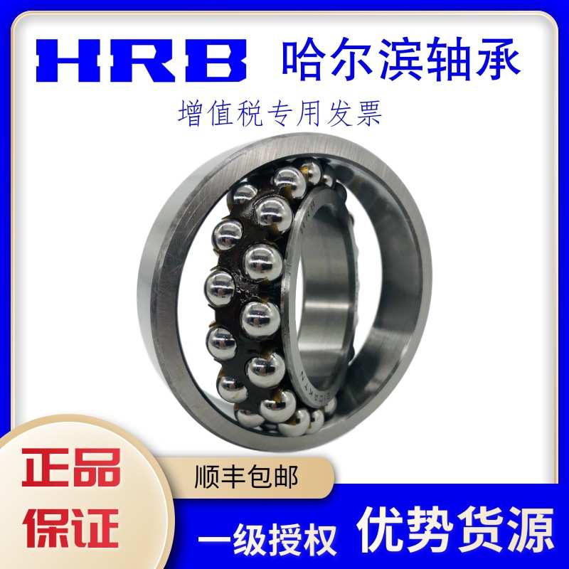 HRB哈尔滨轴承双列调心球2314 2315 2316 2317ATN AKTN