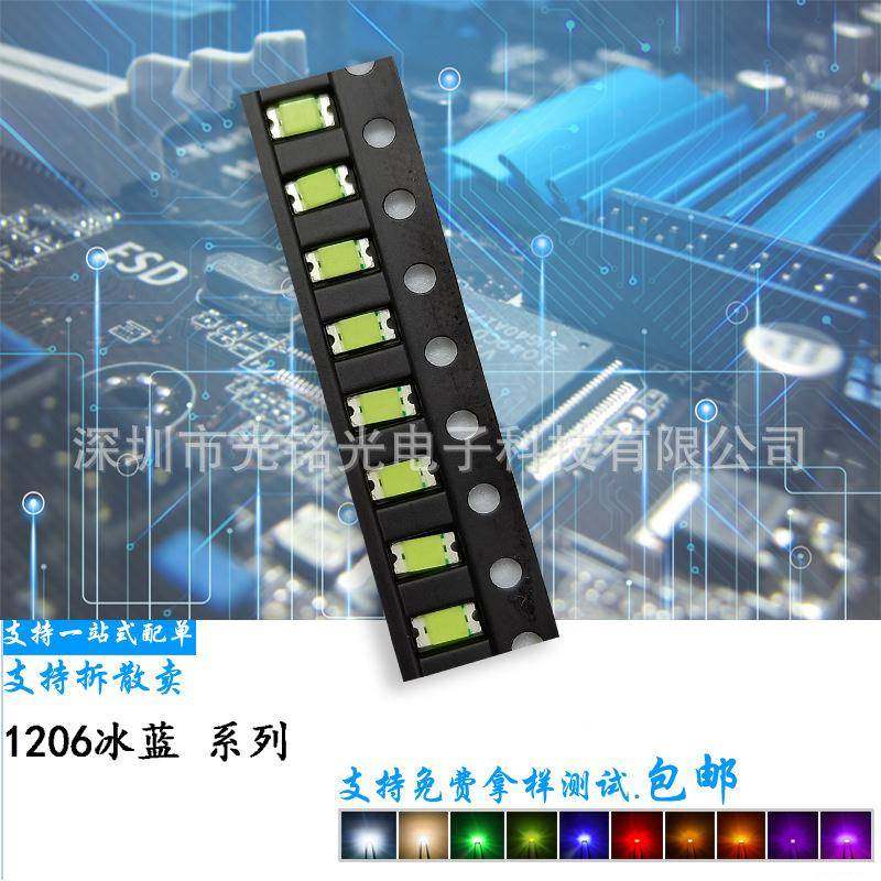 厂家直销 现货 1206冰蓝色 3216浅蓝色LED贴片发光二极管气氛灯珠