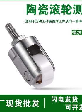 卉丰陶瓷滚轮测头百千分表滚轴型测厚规连续在线震幅环滑轮高精度