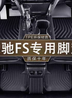 专用于丰田威驰FS环保无异味汽车耐磨脚垫14-24款TPE防水汽车脚垫