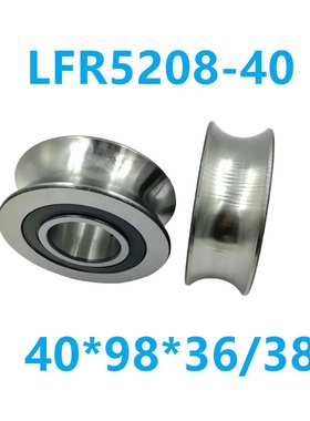 LFR5208-40KDD NPP40*98*36/38 双列滚轮轴承非标U槽 过线导轮R20