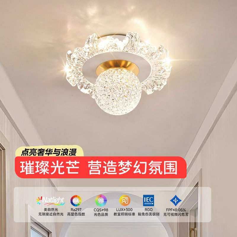 2026新款门厅入户灯走廊过道灯阳台玄关卫生间灯吸顶灯家用楼道灯图片
