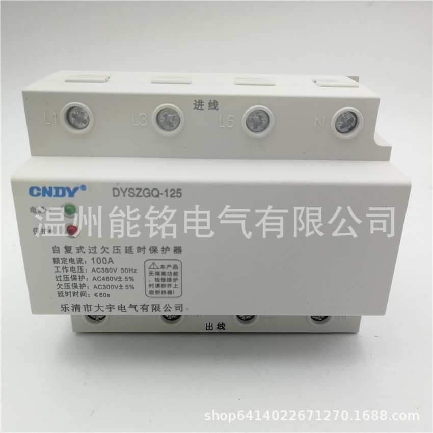 CNDY4P100A4P125A过欠压保护器自复式过欠压保护器DYSZGQ-125/80A