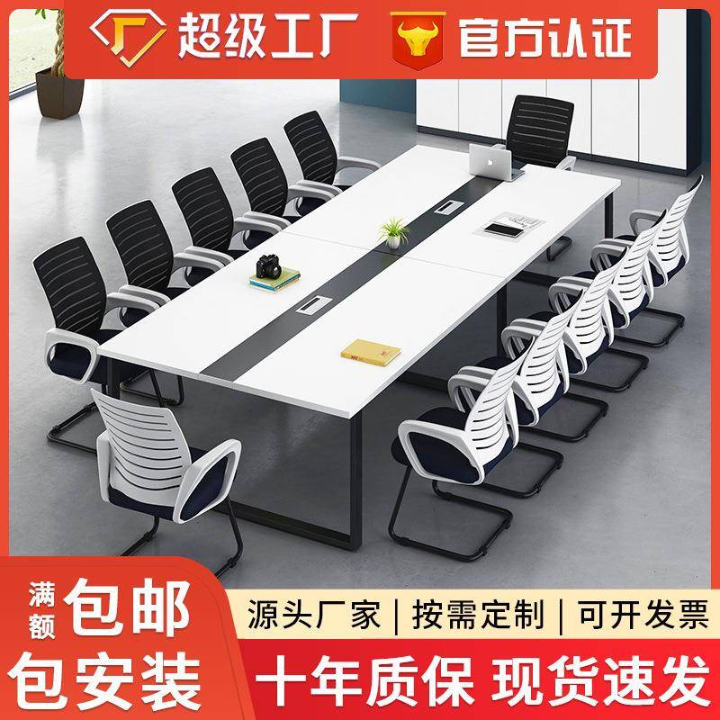 厂家办公桌现代简约中小型公司职员培训桌洽谈桌员工会议桌