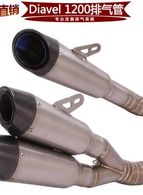 适用于摩托跑车大魔鬼Ducati Diavel 1200改装钛合金排气管