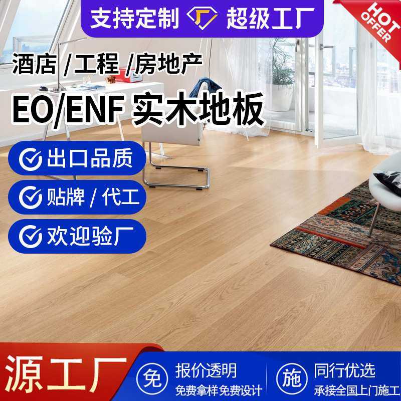 木地板家用新三层实木15mm奶油风原木色灰色多层复合防潮地暖专用