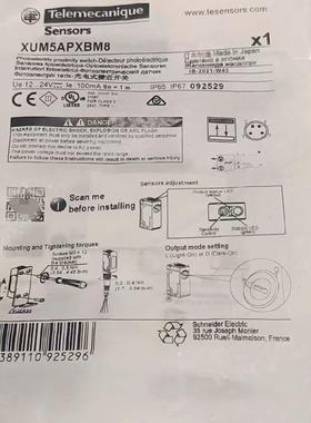XUM5ANCNL2/XUM5APXBL2/XUM5ANXBL2/XUM5APXBM8施耐/德传感器原装