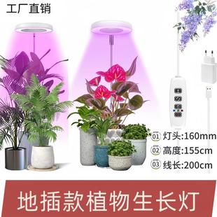 跨境全光谱植物补光灯室内盆栽生长灯LED环型地插植物灯