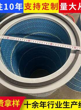 P145891除尘滤筒锥形粉尘滤芯集尘滤网自洁式干燥过滤器空气滤桶