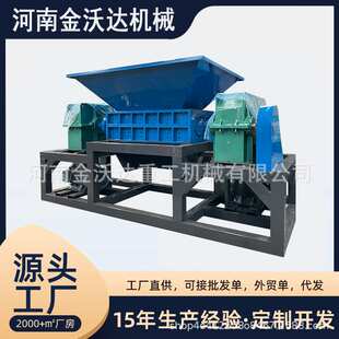 多功能铝合金门窗防弹玻璃撕碎机 三轮车汽车壳粉碎机 托盘破碎机