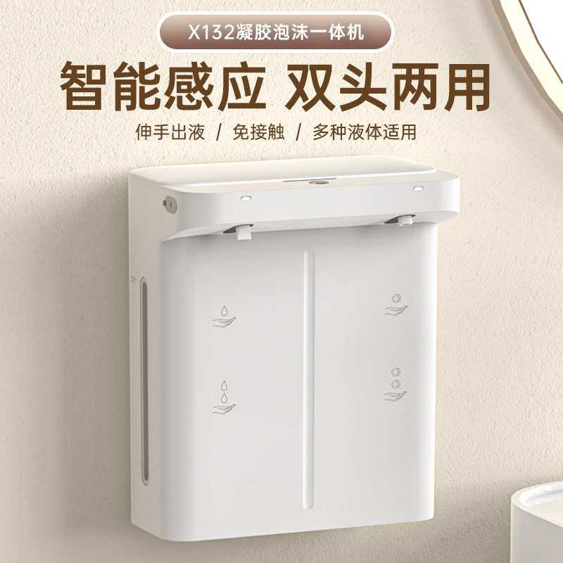 双头壁挂感应泡沫AI洗手机机智能家用皂液器洗手机器壁挂式皂液器
