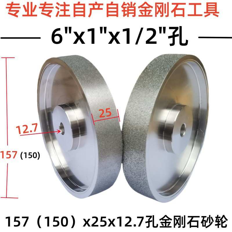 金刚石合金磨轮磨刀钨钢平行砂轮6寸150x25厚x12.7孔金刚石水砂轮