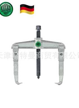 德国Kukko两爪捋子拉马 pullers two-arm 宽度90-520mm