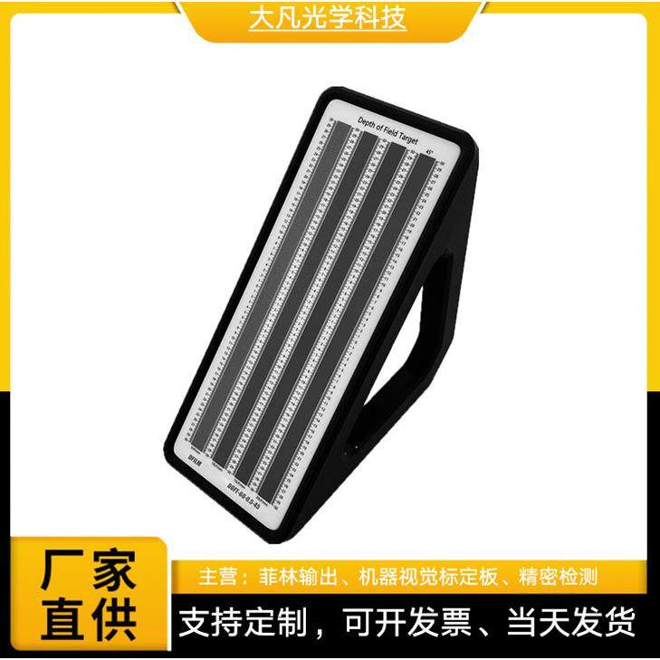 大凡光学景深尺透射式反射式镜头景深测试板Cpyoog