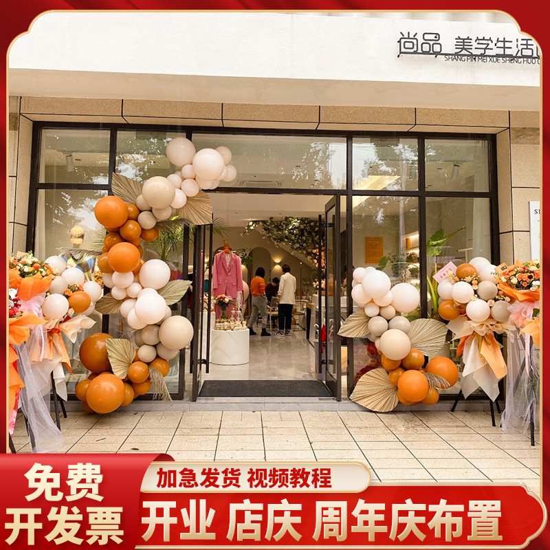 开业场景布置气球链门口装饰拱门kt板背景周年庆店面活动店铺气球