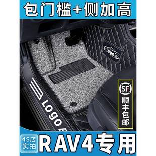 专用丰田荣放rav4脚垫rv4用品全包围23款 2023地16车垫 12老款