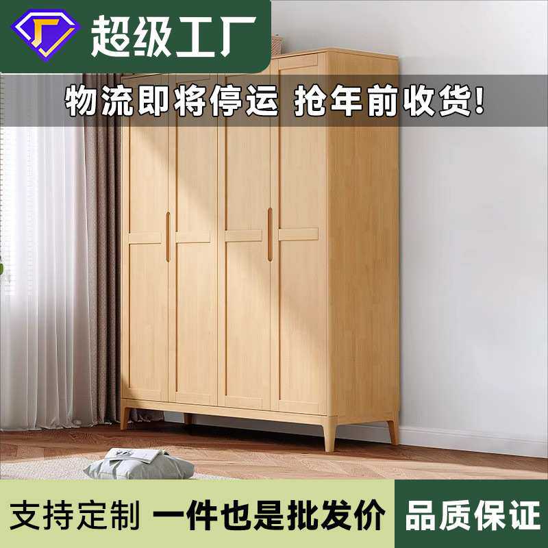 北欧实木衣柜日式组合大衣橱卧室储物柜子家用小户型挂衣柜原木风
