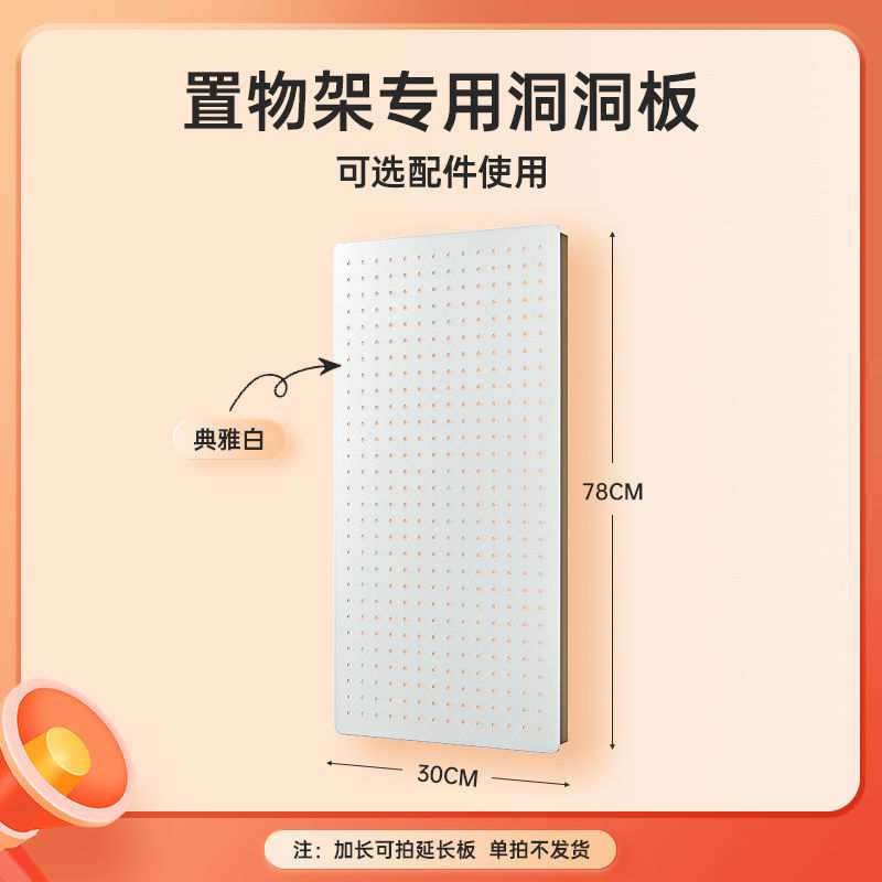 置物架厨房洞洞板衣柜配件铁质不锈钢挂钩托盘夹子挂篮