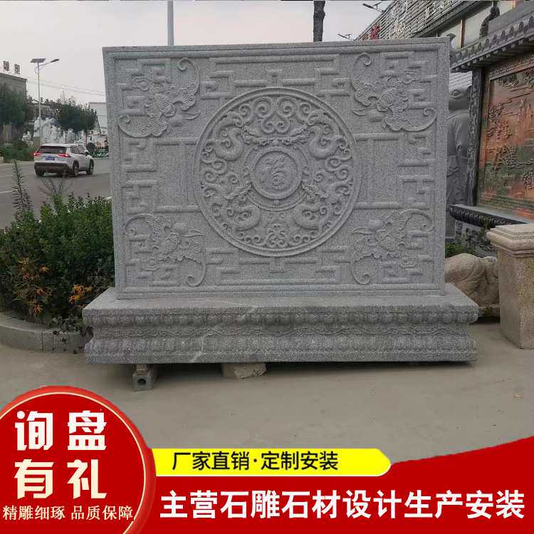 花岗岩芝麻白石材雕刻浮雕文化墙价格 墙面山水浮雕壁画 五福照壁