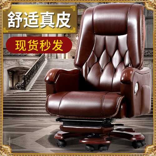 真皮老板椅高档大班椅可躺按摩椅升降办公椅商务电脑椅实木家用