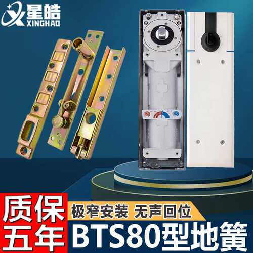 有框玻璃门bts80型号地弹簧无框玻璃配件300公斤承重静音启闭地簧
