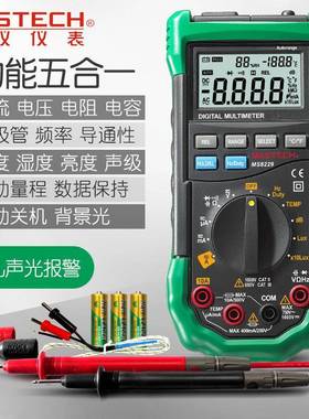 MASTECH华仪MS8229数字万用表五合一测温度湿度照度噪音环境监测