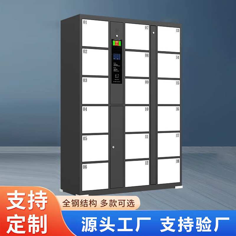 保密电子柜商场小区学校支持寄存实时盘点IC卡管理智能文件柜带锁