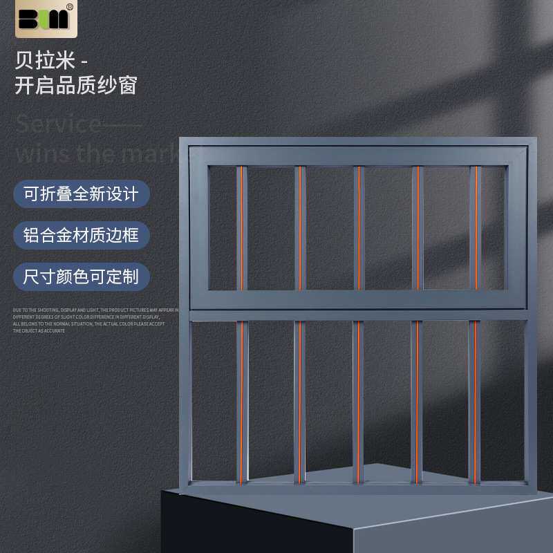 平齐护栏阳台收缩折叠免打孔多功能可折叠纱窗防盗防护窗纱