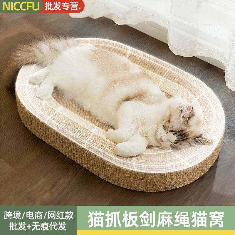 NC猫咪跑道剑麻猫抓板剑麻绳耐抓耐磨猫窝垫猫爪盘盆大号猫咪磨爪