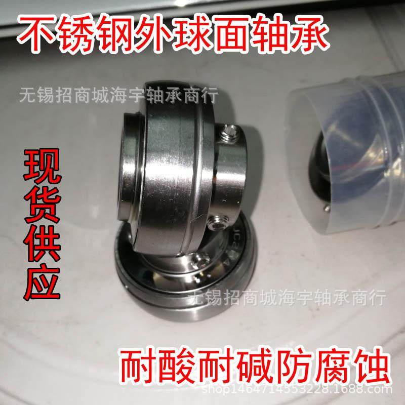 不锈钢外球面轴承SUC211 SUC212 SUC213 SUC214 SUC215 SUC216