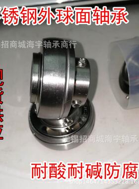不锈钢外球面轴承SUC211 SUC212 SUC213 SUC214 SUC215 SUC216