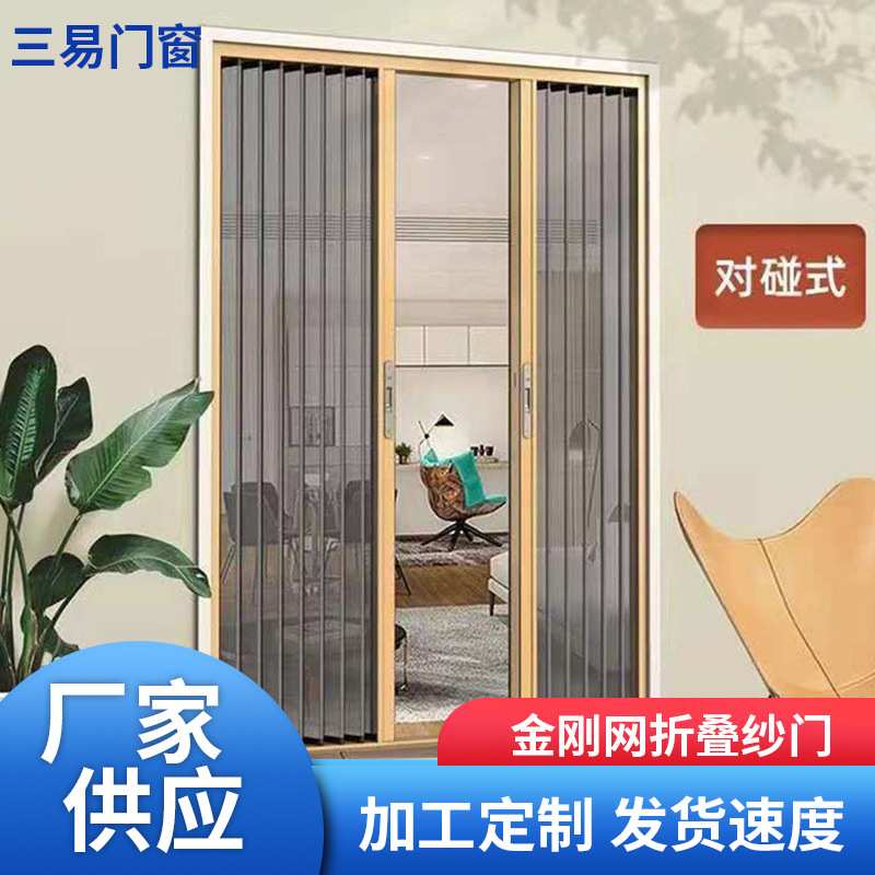 支持产品订制防蚊防虫防盗左右推拉折叠金刚网纱门窗纱