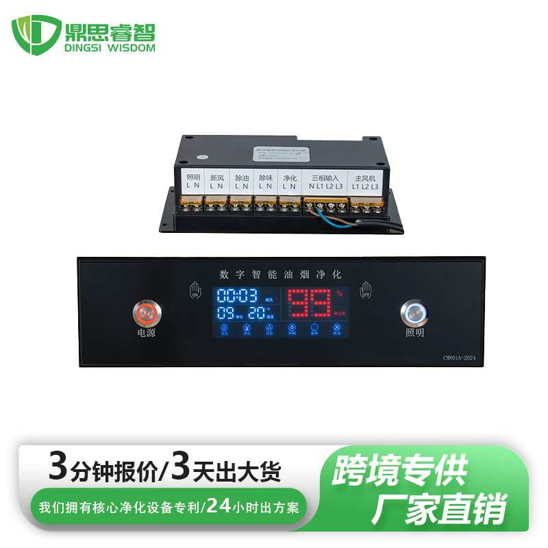 智能触控新体验 Touch screen 商用烟机油烟净化一体机专用触摸屏